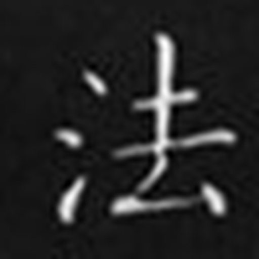 法
